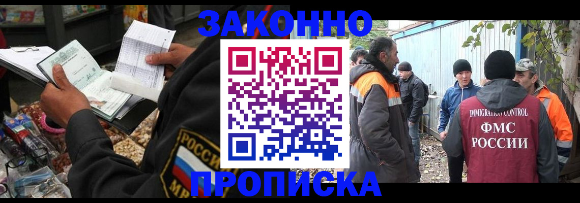 прописка для кредита в Сорочинске