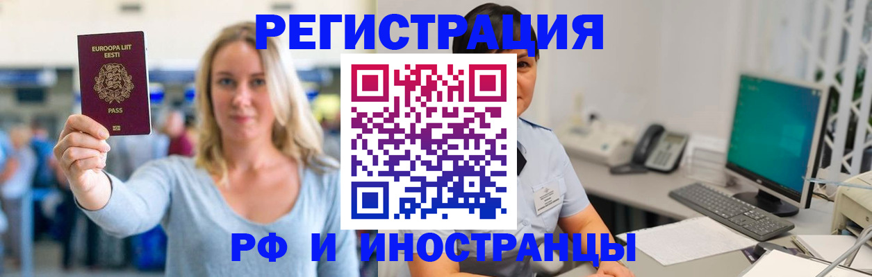 регистрация в Сорочинске