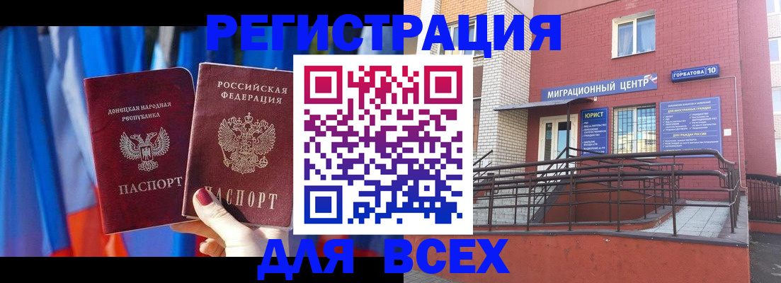 временная регистрация в Сорочинске