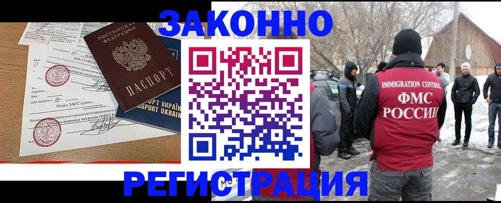 временная регистрация гарантия в Сорочинске
